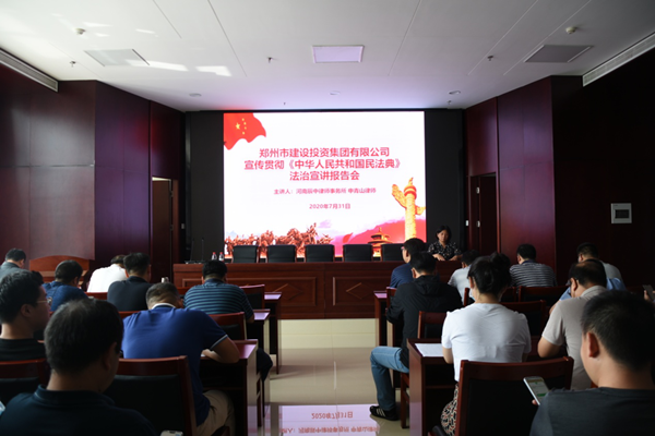 华体会网页版-华体会（中国）官方在线登录
开展《中华人民共和国民法典》普法教育暨知识竞赛活动