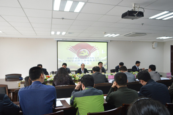 华体会网页版-华体会（中国）官方在线登录
召开党的群众路线教育实践活动动员大会