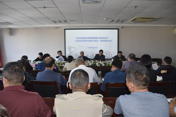华体会网页版-华体会(中国)官方在线登录
组织开展安全生产“大培训大排查大整治大执法”活动