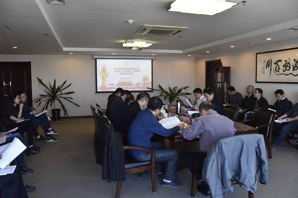 华体会网页版-华体会（中国）官方在线登录
党委召开“不忘初心、牢记使命”主题教育调研成果交流会