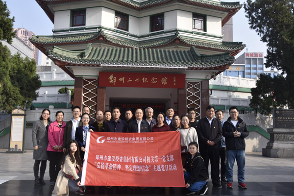 华体会网页版-华体会（中国）官方在线登录
机关第一党支部联合赫喆文化公司党支部开展“弘扬革命精神、坚定理想信念”主题党日活动