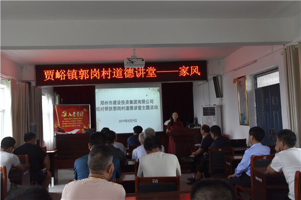 华体会网页版-华体会（中国）官方在线登录
加强农村精神文明建设  助推郭岗村文明家园创建再上新台阶
