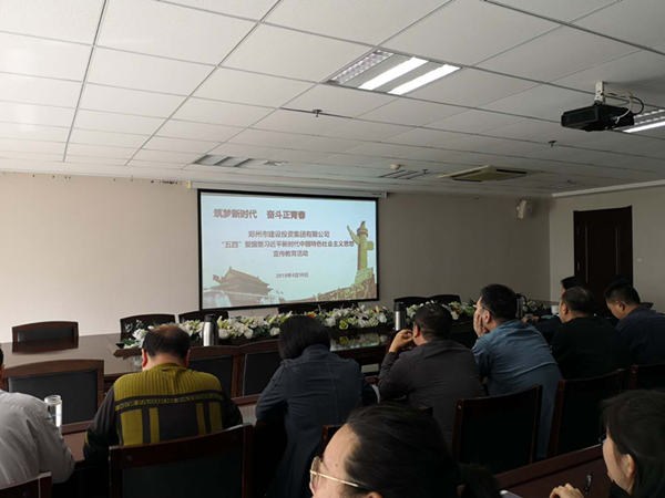 华体会网页版-华体会（中国）官方在线登录
组织集中收看纪念五四运动100周年大会直播
