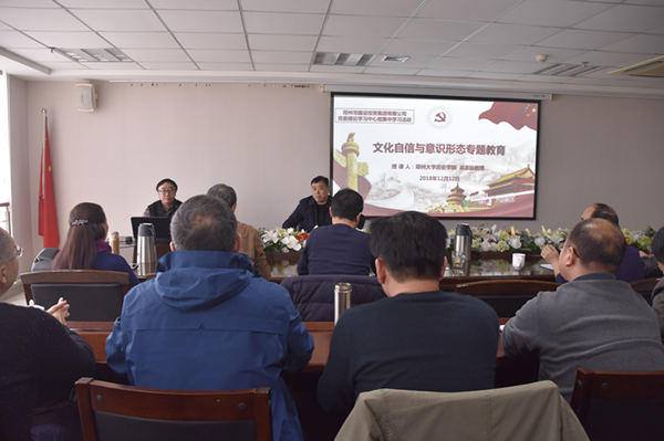 华体会网页版-华体会（中国）官方在线登录
举办文化自信和意识形态专题教育