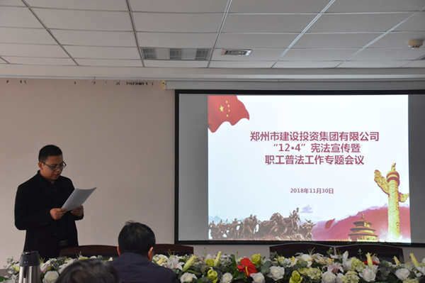 华体会网页版-华体会（中国）官方在线登录
开展“12·4”宪法宣传暨职工普法教育专题活动