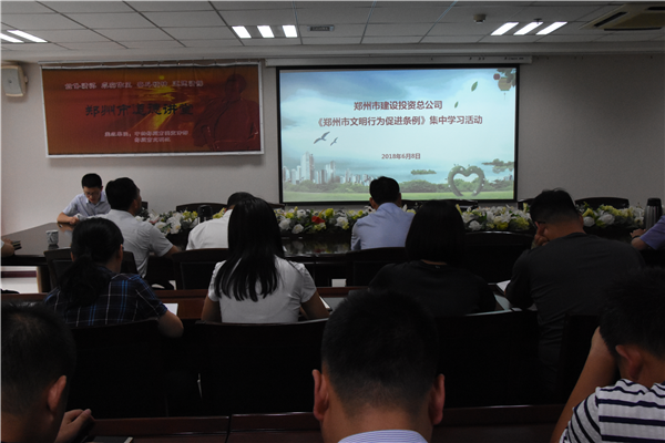 华体会网页版-华体会（中国）官方在线登录
开展《郑州市文明行为促进条例》系列宣传活动
