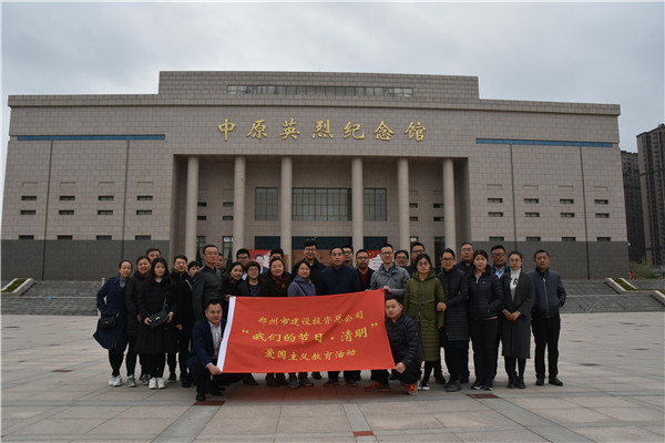 华体会网页版-华体会（中国）官方在线登录
开展“我们的节日·清明”爱国主义教育活动