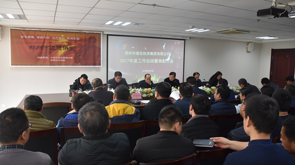 华体会网页版-华体会（中国）官方在线登录
2017年度总结表彰大会圆满召开
