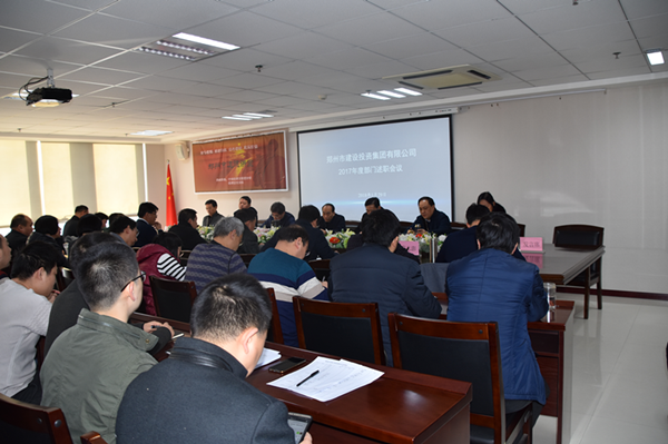 华体会网页版-华体会（中国）官方在线登录
召开2017年度部门述职会议