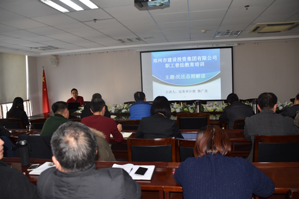 华体会网页版-华体会（中国）官方在线登录
开展《民法总则》知识培训活动